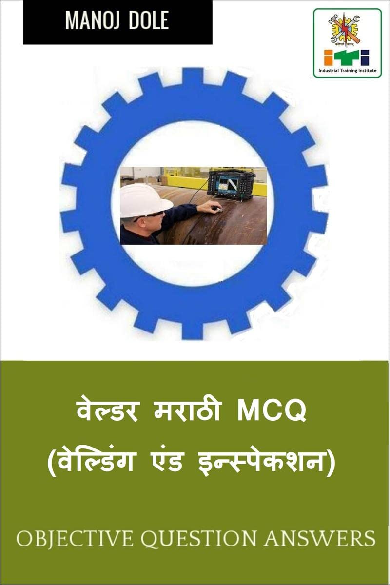 Welder Marathi MCQ (Welding & Inspection) /   MCQ (  )