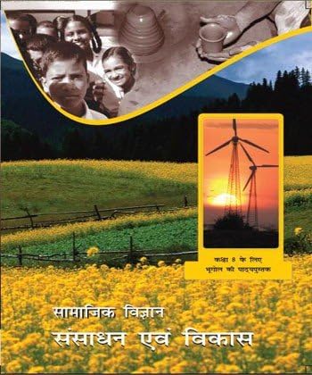 Samajik Vigyan Sansadhan Avam Vikas  Geography For Class 8 : Code  0859