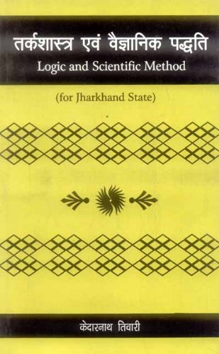 Tarkashastra Evam Vaigyaanik Paddhyati: Logic And Scientific Method (For Jharkhand State)