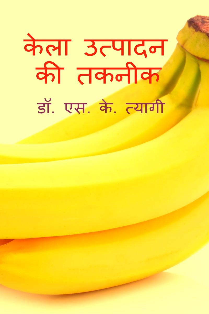 Production Technology Of Banana /    