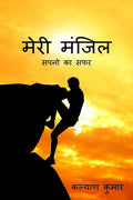 Meri Manzil /   :   