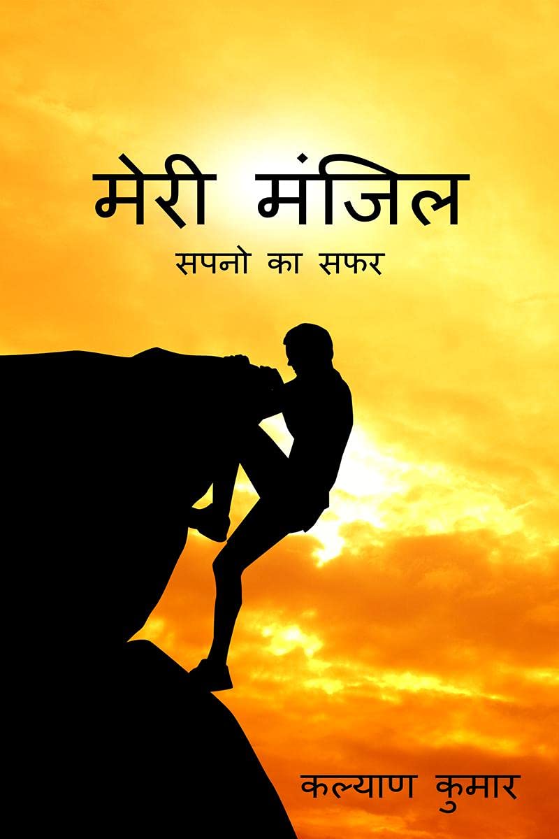 Meri Manzil /   :   