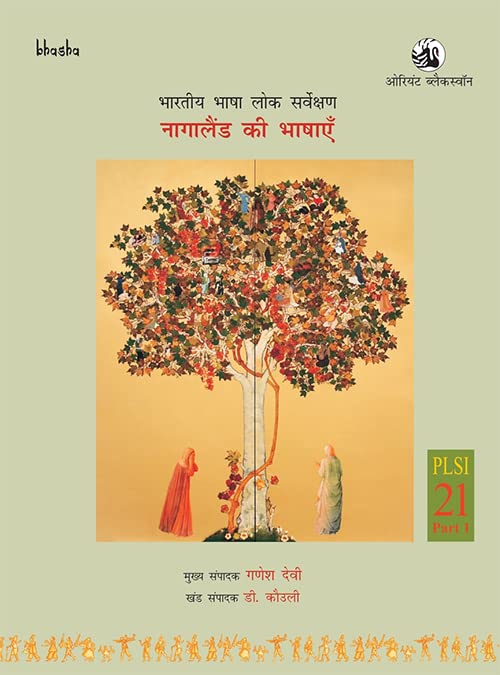 BHARATIYA BHASHA LOK SARV. NAGALAND (HINDI)