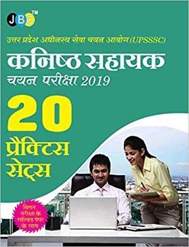 20 Practices Set Uttar Pradesh Adhinastha Seva Chayan Aayog (Upsssc) Kanishth Sahayak Chayan Pariksha 2019 Hindi