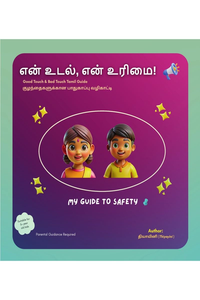 My Body My Rights /    : Good Touch & Bad Touch Tamil Guide    