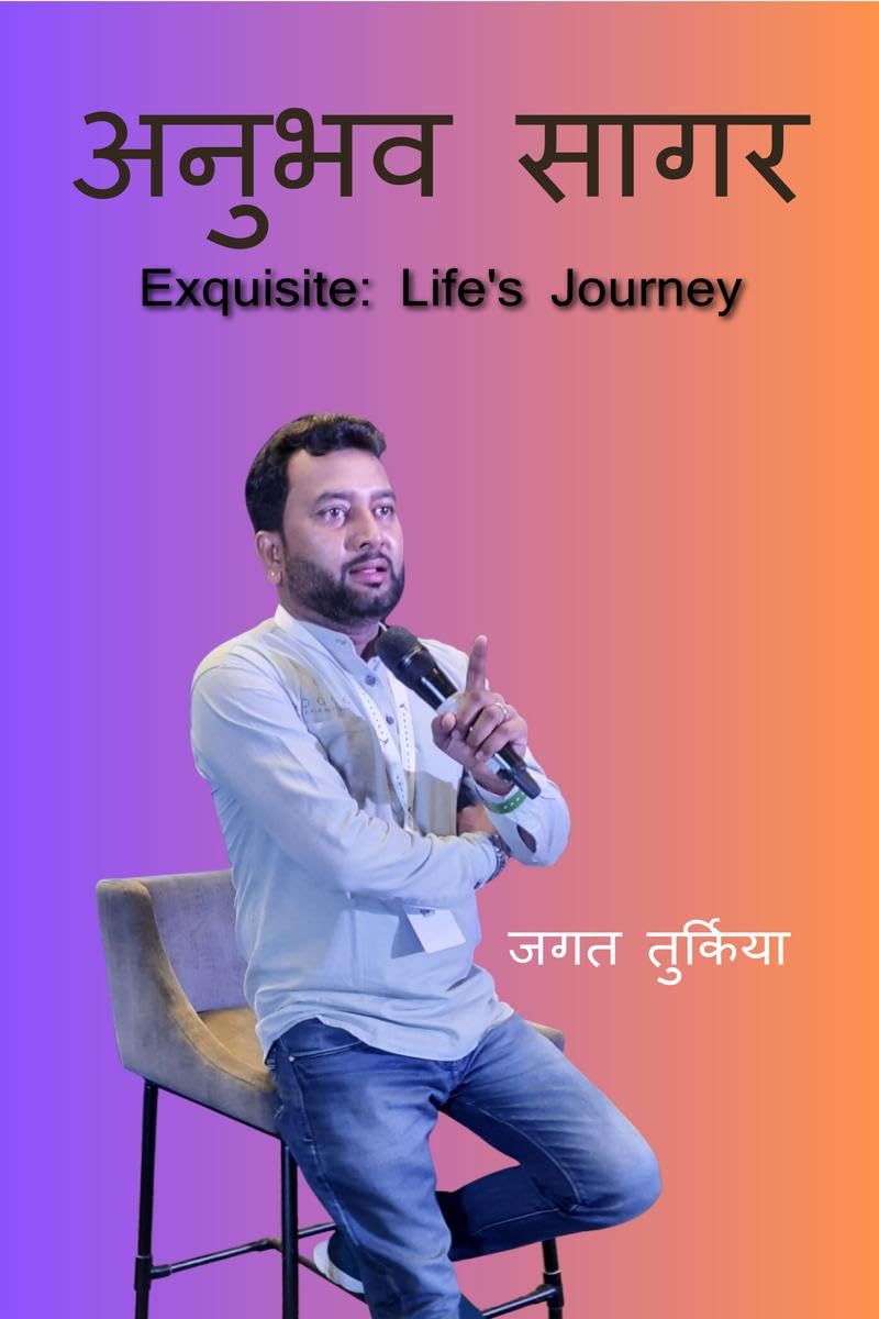Anubhav Sagar /  : Exquisite