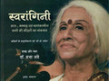 Swaraanginee Notation Cd Inside