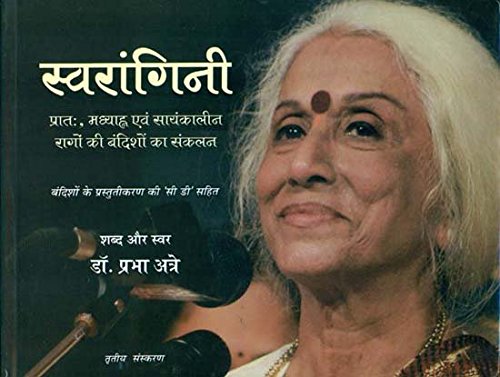Swaraanginee Notation Cd Inside