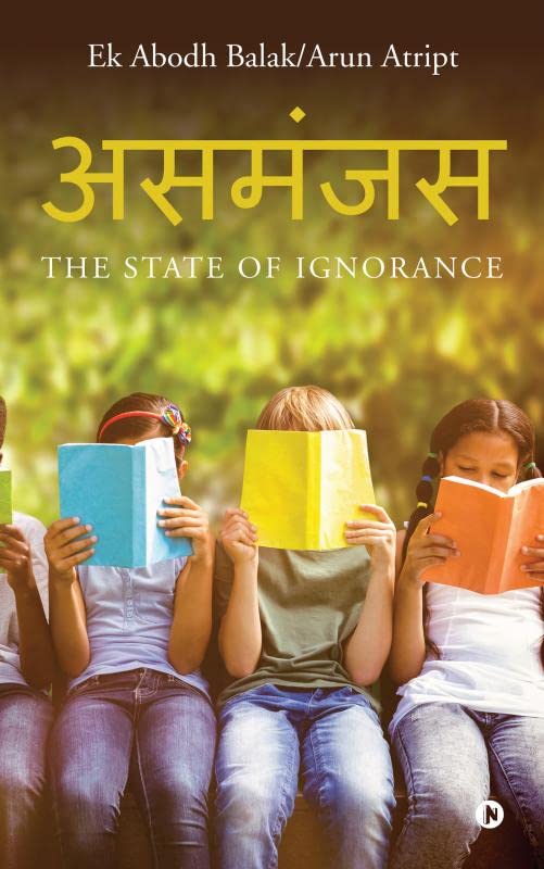 Asmanjas : The State of Ignorance