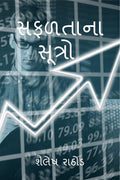 Success Formulas /  