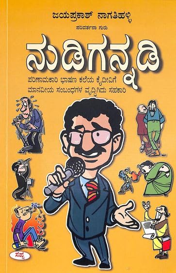 Nudigannadi