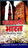 Madhyakalin Bharat (Medieval India) (Hindi)