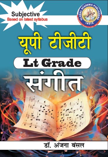Up Tgt Lt Grade Sangeet (Music) Subjective Based On Latest Syllabus