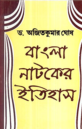 Bangla Nataker Itihas