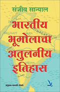 Bhartiya Bhugolacha Atulniya Itihas