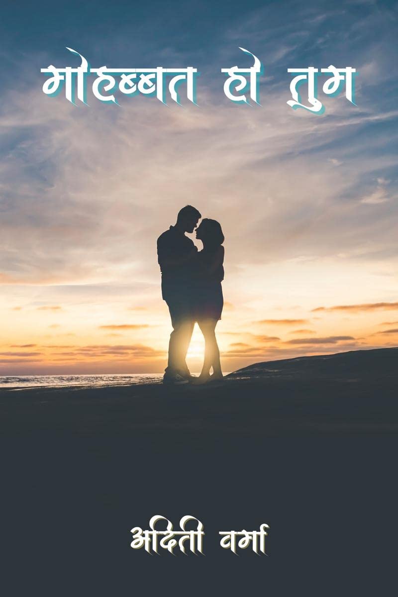 Mohabbat Ho Tum /   