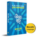 Focal Point Marathi