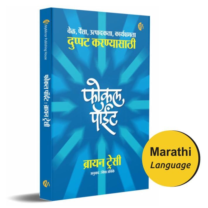 Focal Point Marathi