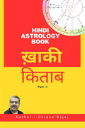 Khaki Kitab /   : Khaki Kitab  Part 1 Hindi Astrology Book
