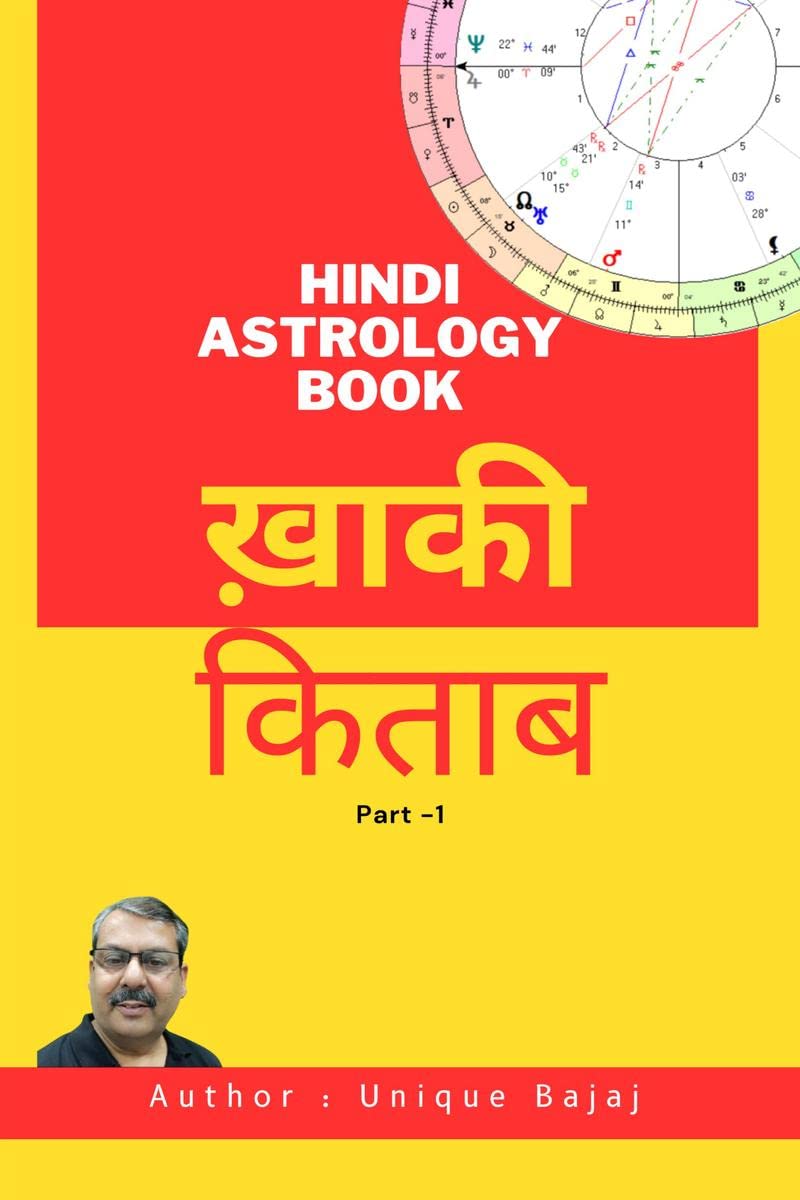 Khaki Kitab /   : Khaki Kitab  Part 1 Hindi Astrology Book