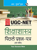 NTAUGCNET/JRF: Education (Paper I & Paper II) Previous Years Papers (Solved)