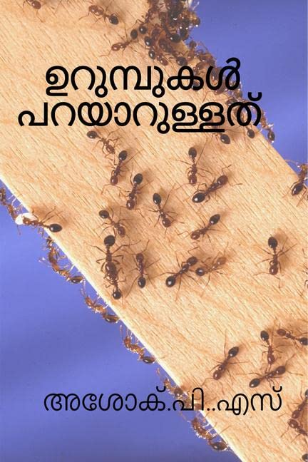 The Ants Say /  