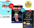 Super Success Combo Kit Joseph Murphy & Dale Carnegie (Set Of 3 Books) The Power Of Your Subconscious Mind + Leader In You + War