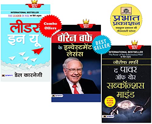 Super Success Combo Kit Joseph Murphy & Dale Carnegie (Set Of 3 Books) The Power Of Your Subconscious Mind + Leader In You + War