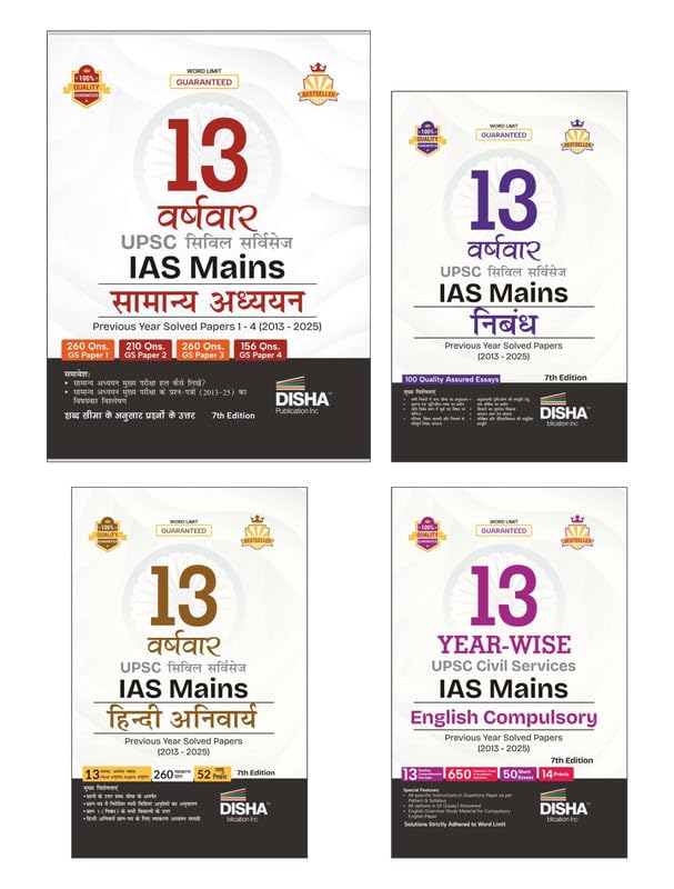 Disha 13 Varshvaar Upsc Civil Services Ias Mains Samanya Adhyayan (1  4) + Nibandh + Compulsory English + Hindi Anivarya Previo