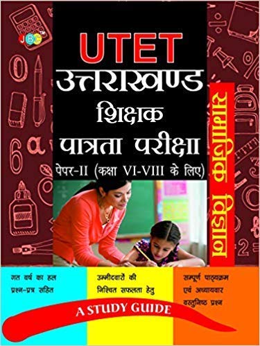 A Study Guide: Utet Uttarakhand Shikshak Patrata Pariksha PaperIi (Class ViViii) Samajik Vigyan Shikshak Ke Liye  Hindi