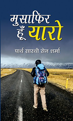 Musafir Hoon Yaro: The Journey of Life by Partha Sarthi Sen Sharma (Hindi Edition)