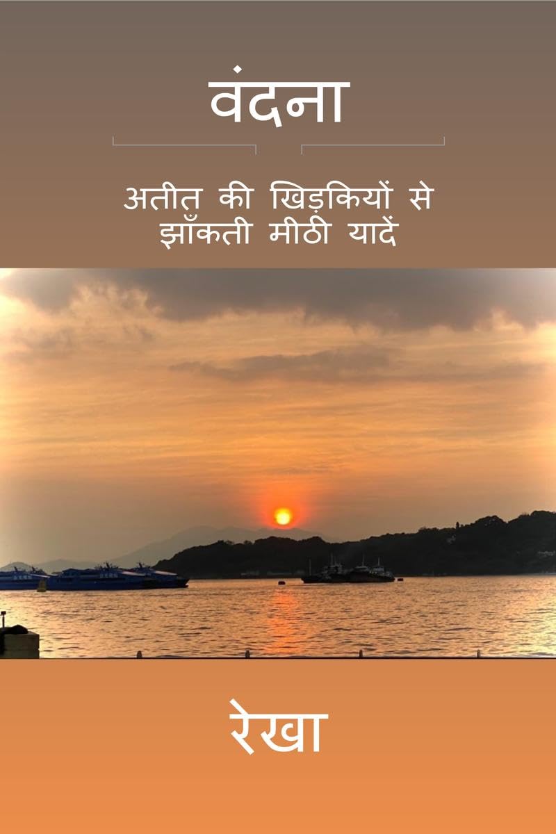 Vandana / :       