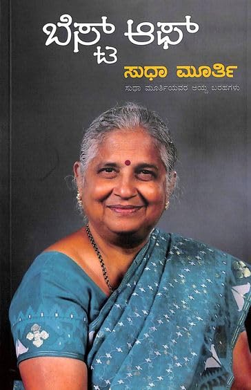 BEST OF SUDHA MURTHY