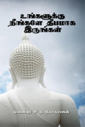 Unkalukku Nenkale Thepamaka Irunkal /    