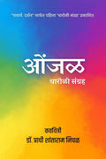 Onjal /  :  