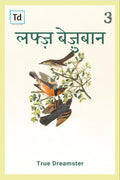 Lafz Bezubaan /   : 3Rd Edition