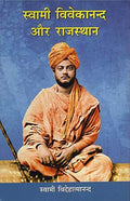 Swami vivekananda aur rajasthan
