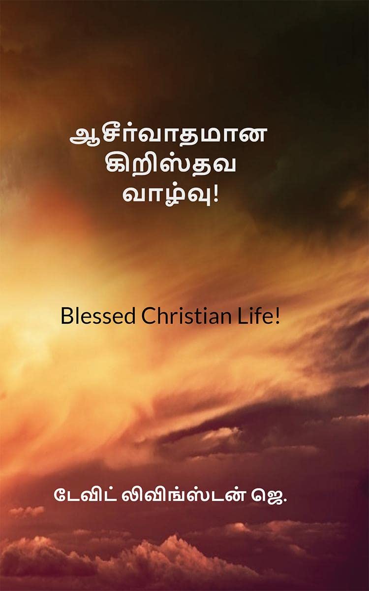   ! : Blessed Christian Life!