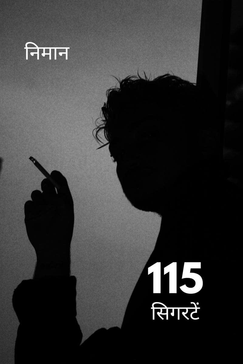 115 Cigarettes / 115 