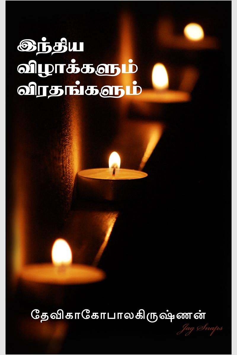 Indhiya Vizhaakalum Virathankalum /   