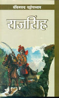 Raj Singh Aur Rajmohan Ki Estree Hindi(Pb)