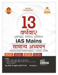 Disha 13 Varshvaar Upsc Civil Services Ias Mains Samanya Adhyayan Previous Year Solved Papers 1  4 (2013  2025) 7Th Edition | 
