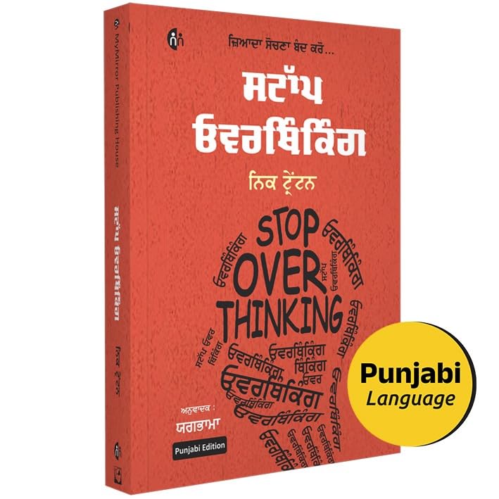 Punjabi | Stop Overthinking | |   |   | Nick Trenton