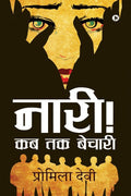 Nari Kab Tak Bechari