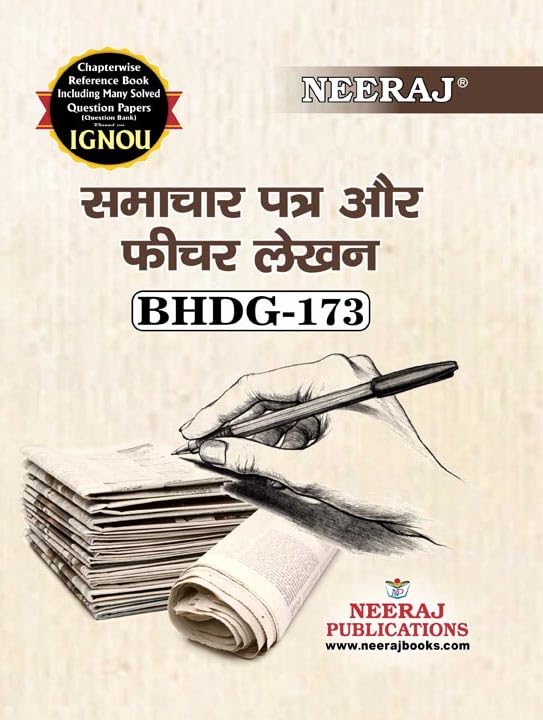 NEERAJ BHDG173 Samachar Patra aur Feature LekhanIGNOUChapter Wise Help Book including Many Solved SAMPLE Papers & Important E