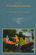 SriSri Premabhakticandrika