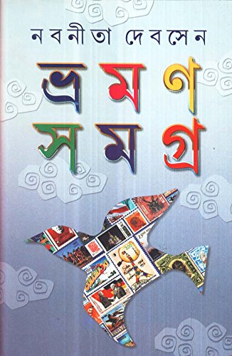 Bhraman Samagra 2 .....