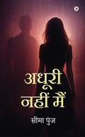 Adhuri Nahi Main /   