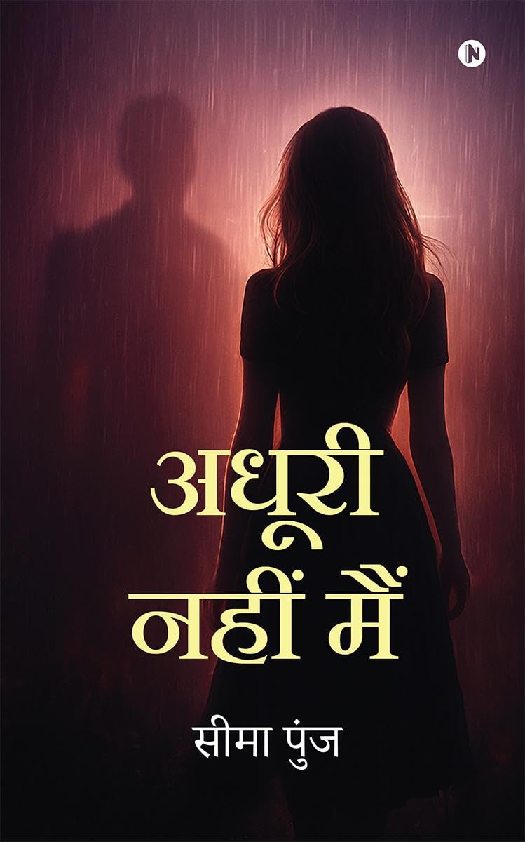 Adhuri Nahi Main /   