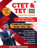 CTET & TET 20222033 Master Book | Ashish Chaurasia (Ashish Chaurasia)